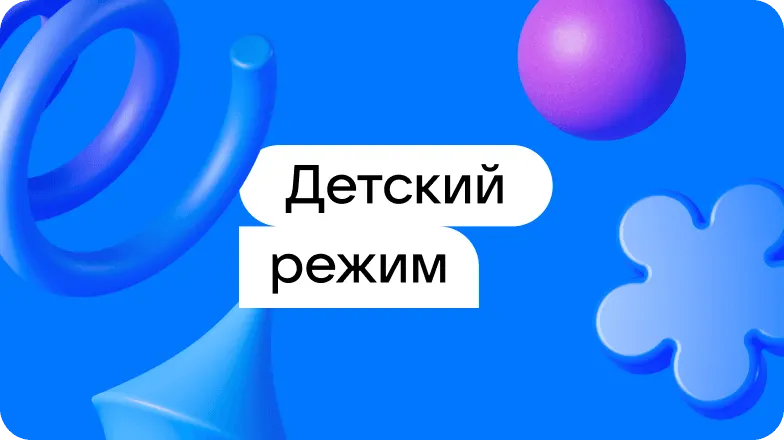 Лучшие детские приложения для смартфонов: обзор и рекомендации