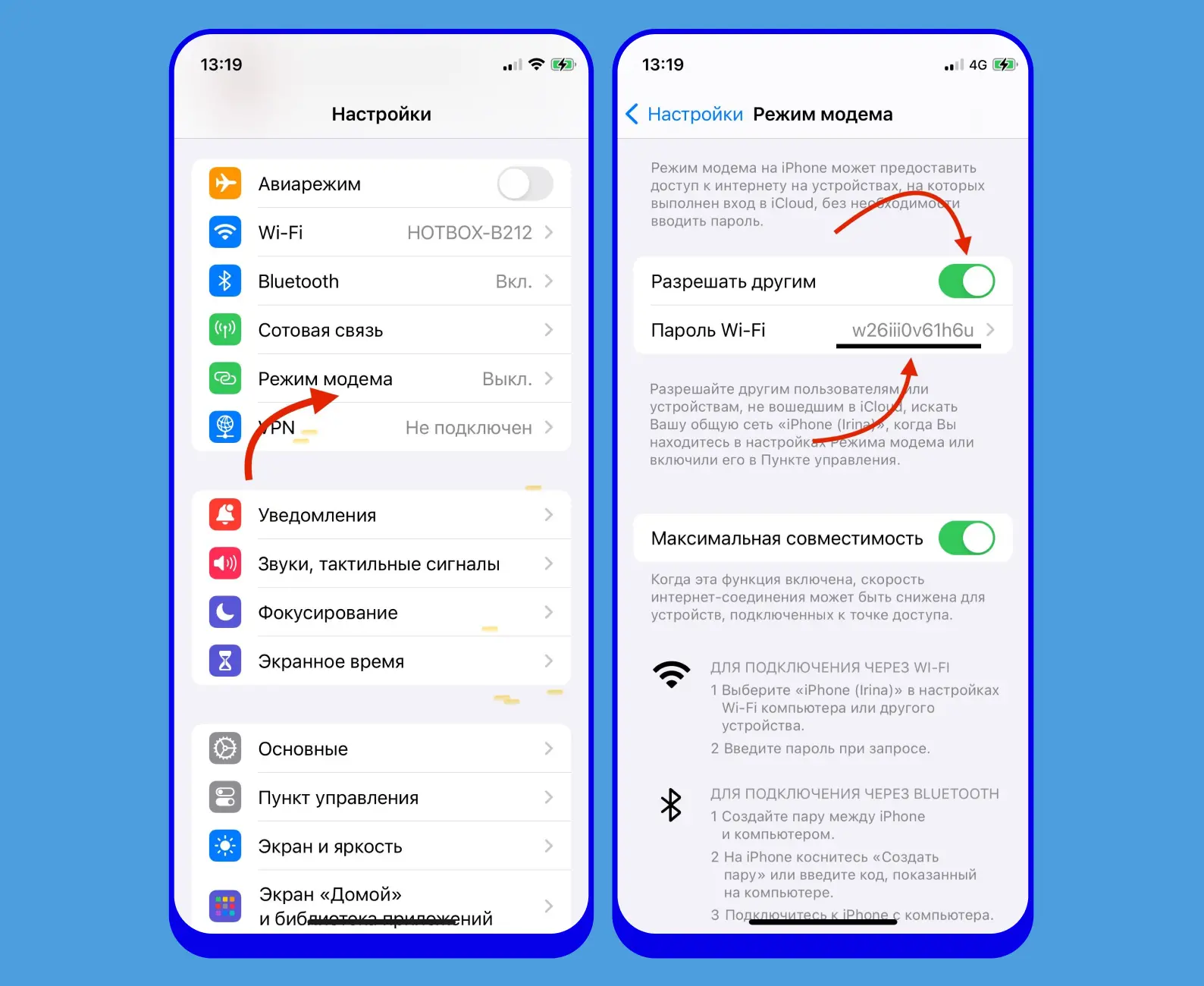 Настройка раздачи интернета с планшета Android