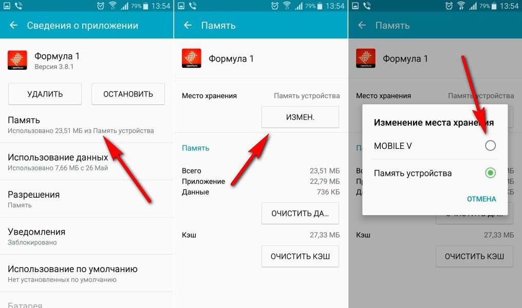 Почему смартфон не устанавливает приложения