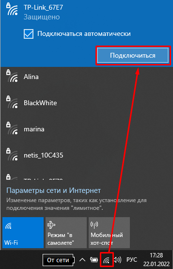 Установка интернета на ноутбук