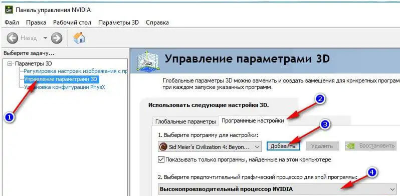 Установка высокопроизводительного процессора NVIDIA: решение распространенных проблем