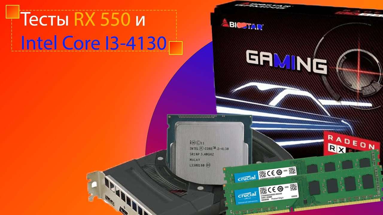 Выбор видеокарты для Intel Core i3 4130