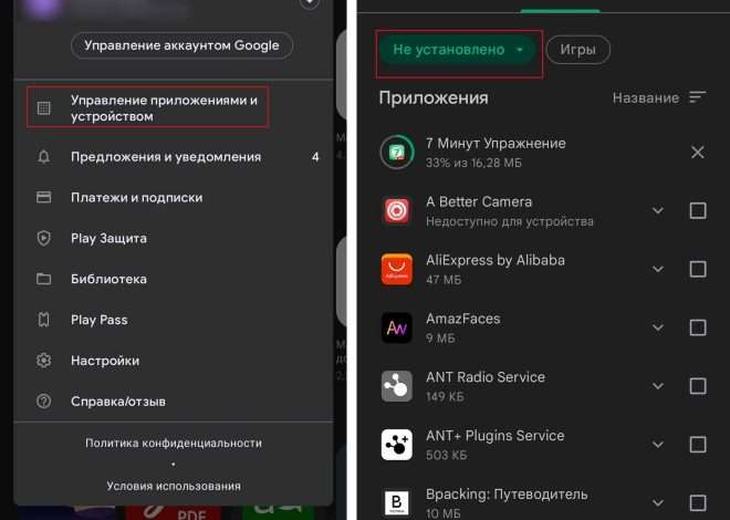 Загрузка и управление приложениями на смартфоне