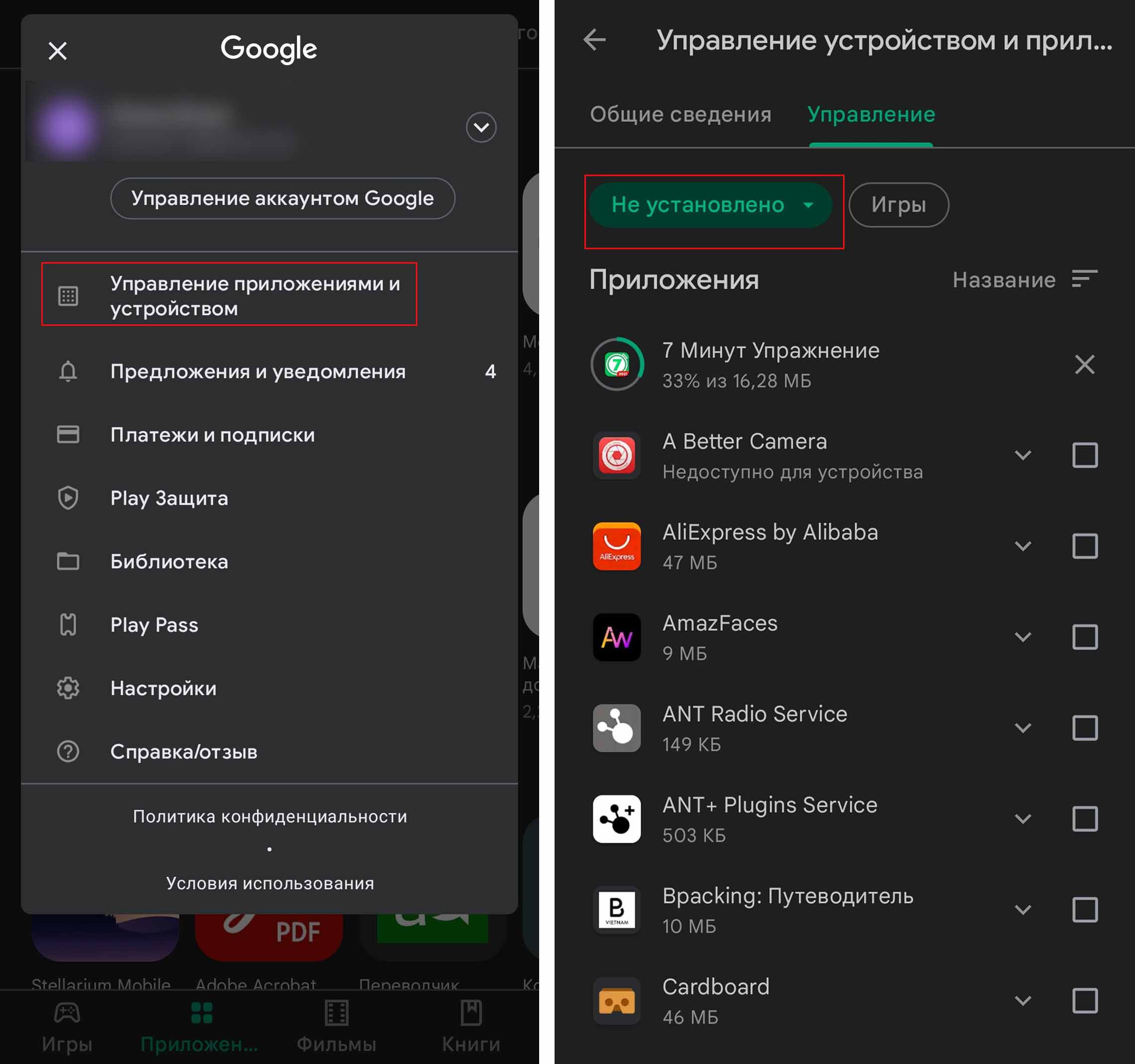 Загрузка и управление приложениями на смартфоне