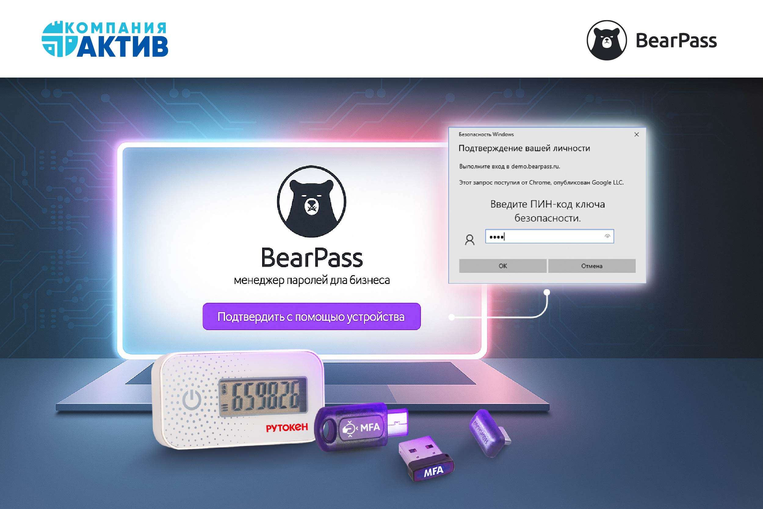 Защита смартфона: менеджеры паролей, аутентификаторы и другие инструменты безопасности